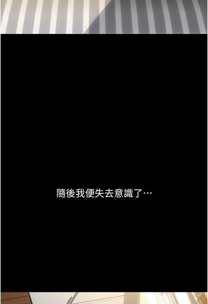 第54话-再用力点摸我… - 第78.jpg页
