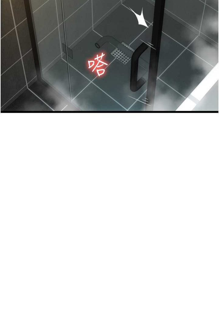 第54话-再用力点摸我… - 第83.jpg页