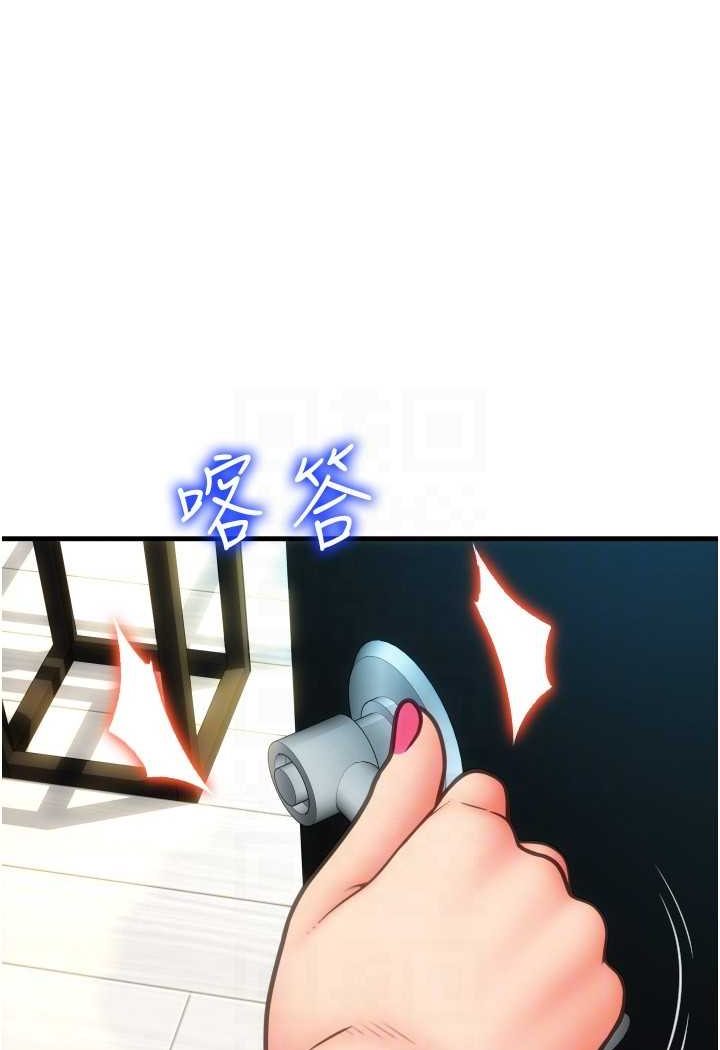 第54话-再用力点摸我… - 第84.jpg页