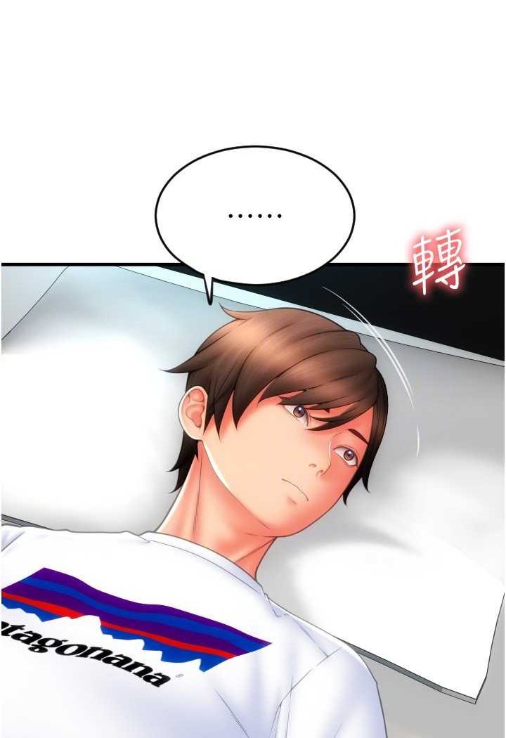 第54话-再用力点摸我… - 第88.jpg页