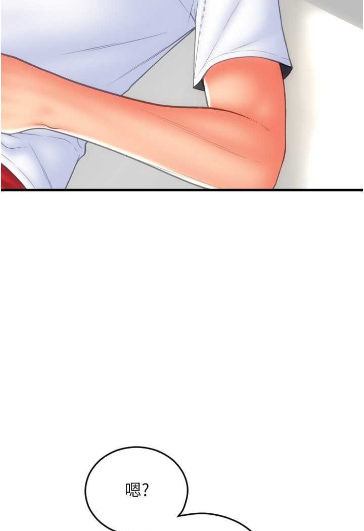 第54话-再用力点摸我… - 第89.jpg页