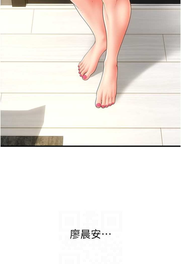 第54话-再用力点摸我… - 第92.jpg页