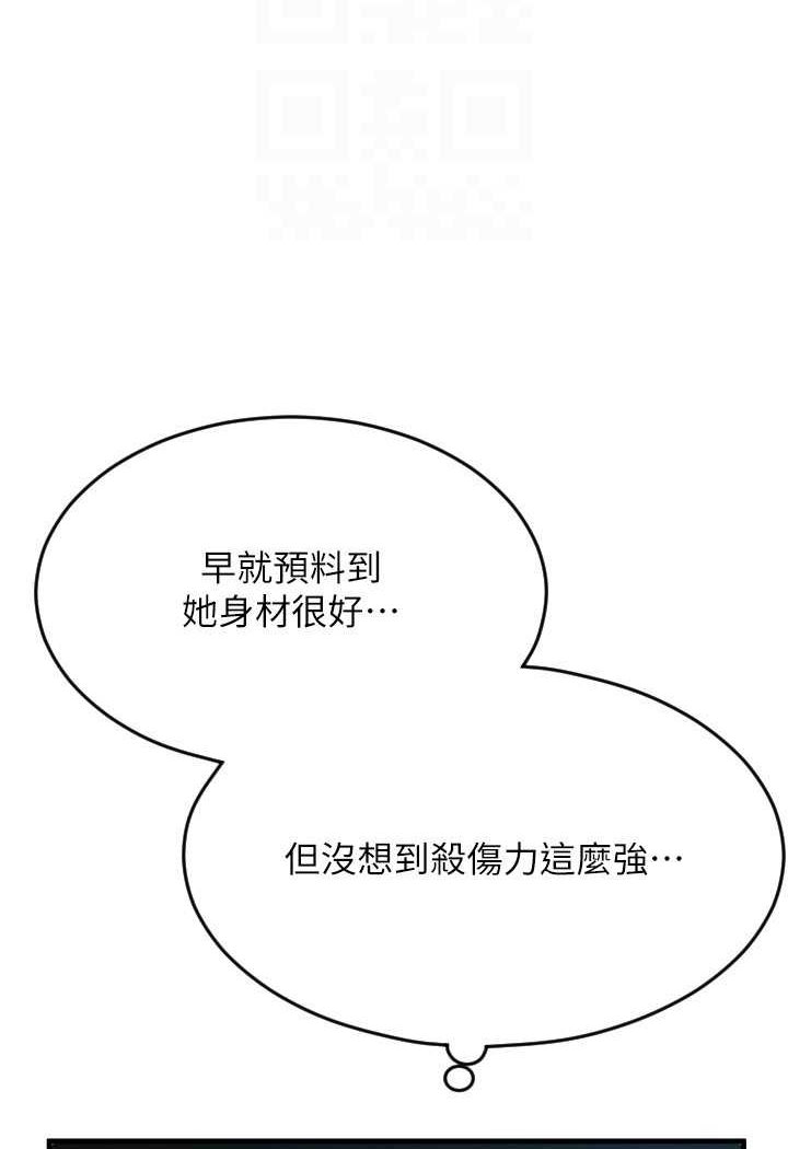 第54话-再用力点摸我… - 第93.jpg页