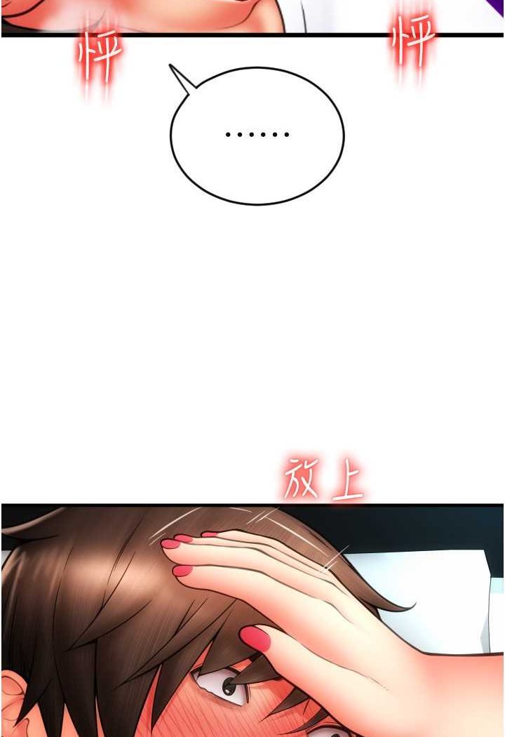 第54话-再用力点摸我… - 第104.jpg页