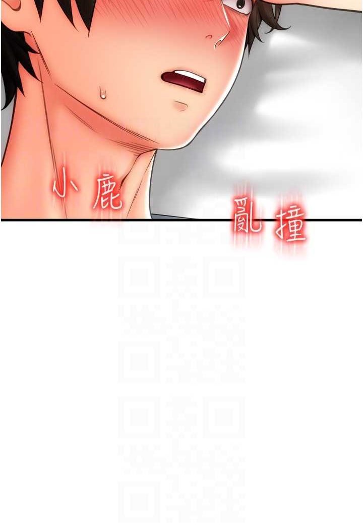 第54话-再用力点摸我… - 第105.jpg页