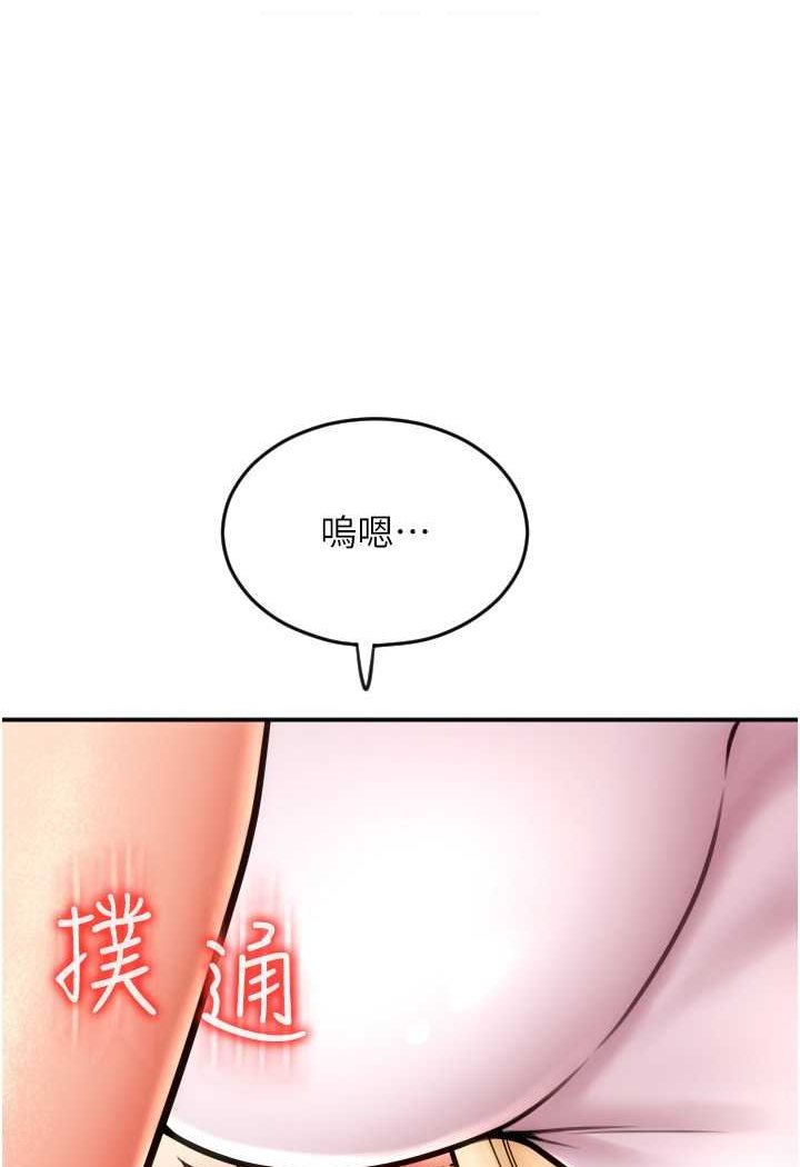 第54话-再用力点摸我… - 第106.jpg页