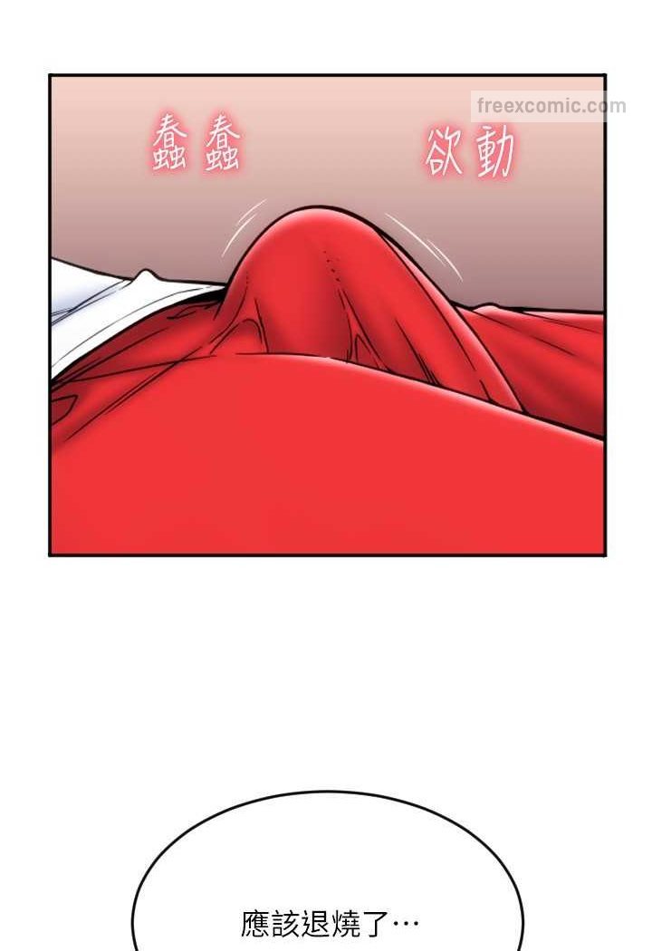第54话-再用力点摸我… - 第108.jpg页
