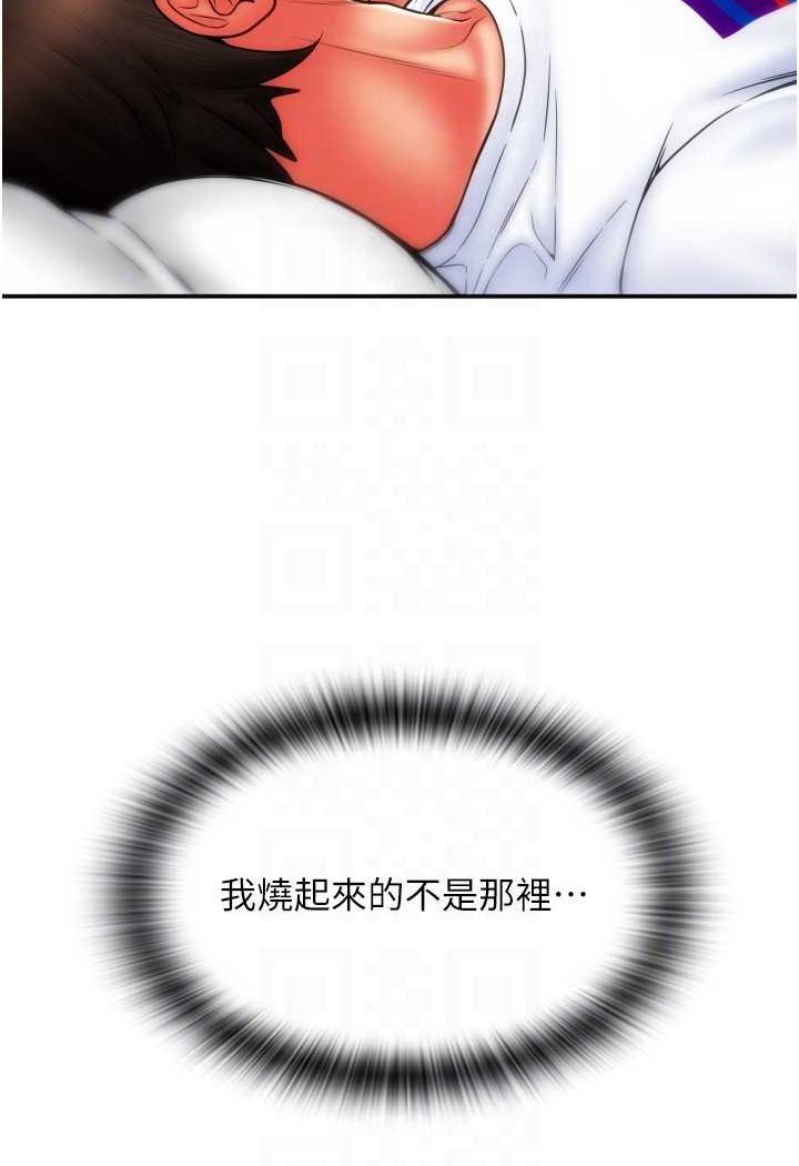 第54话-再用力点摸我… - 第110.jpg页