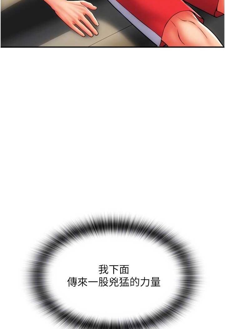 第54话-再用力点摸我… - 第112.jpg页