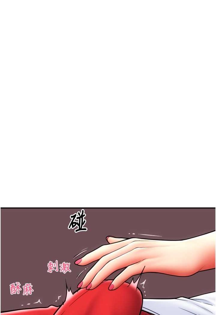 第54话-再用力点摸我… - 第118.jpg页