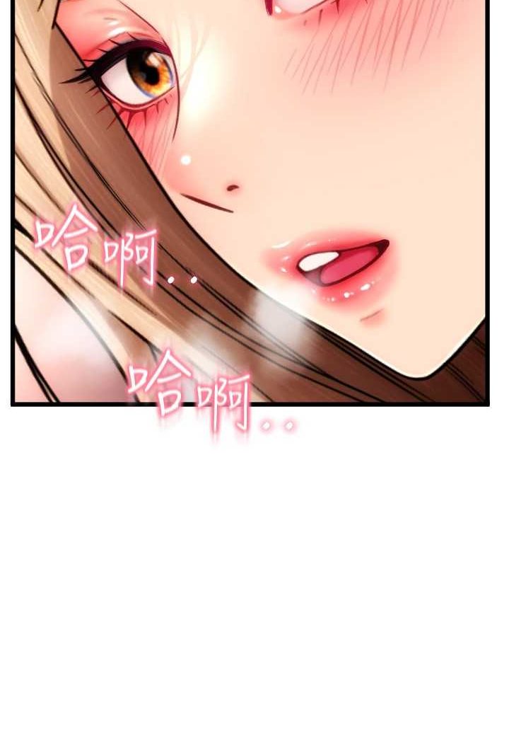 第54话-再用力点摸我… - 第122.jpg页