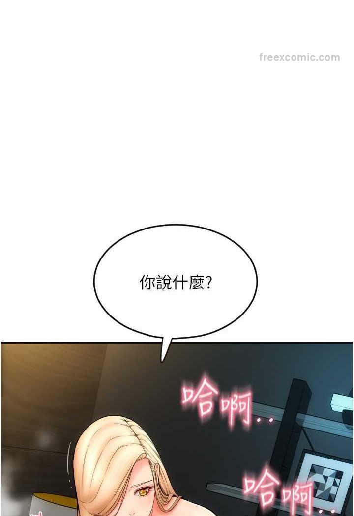 第54话-再用力点摸我… - 第126.jpg页