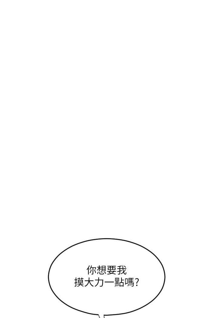 第54话-再用力点摸我… - 第128.jpg页