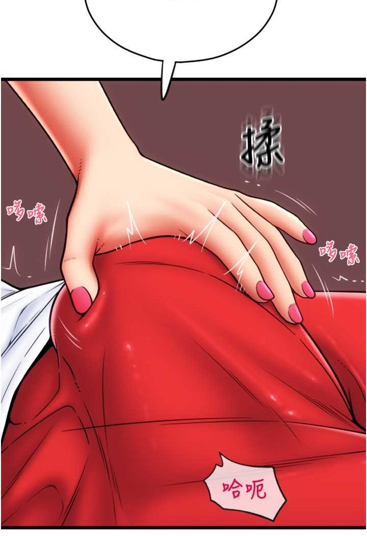 第54话-再用力点摸我… - 第131.jpg页