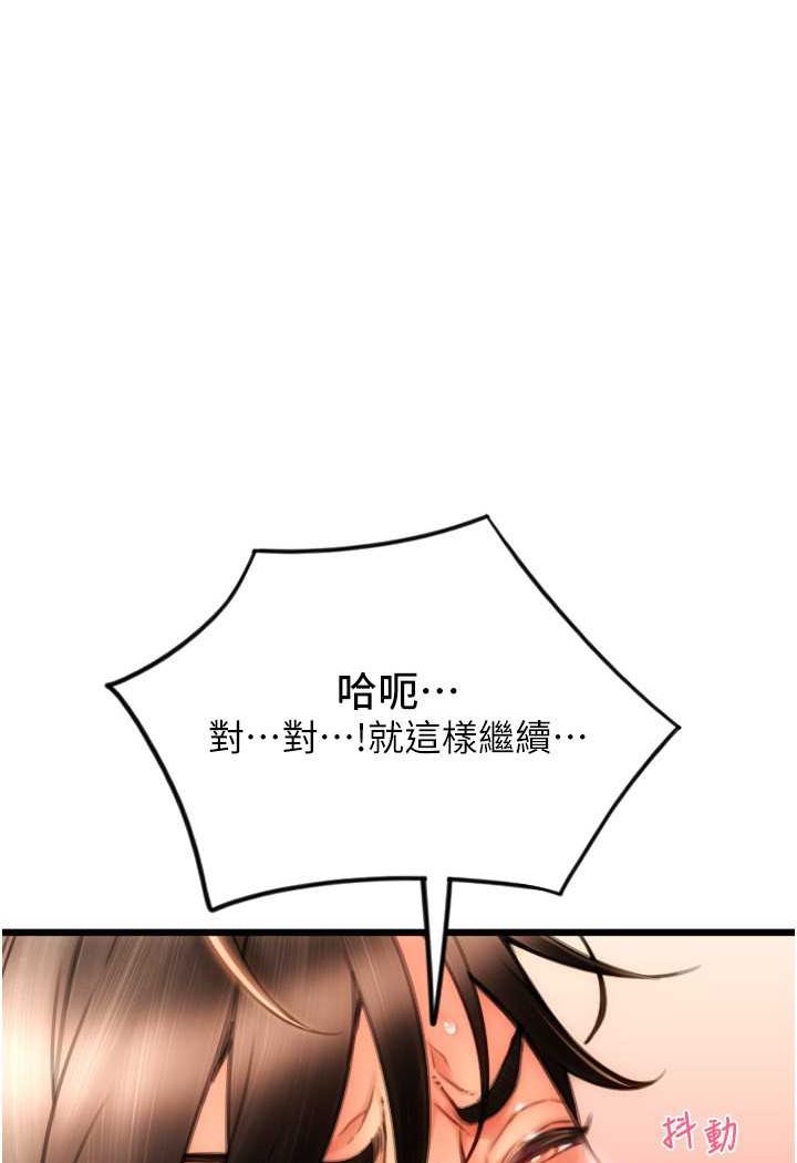 第54话-再用力点摸我… - 第132.jpg页