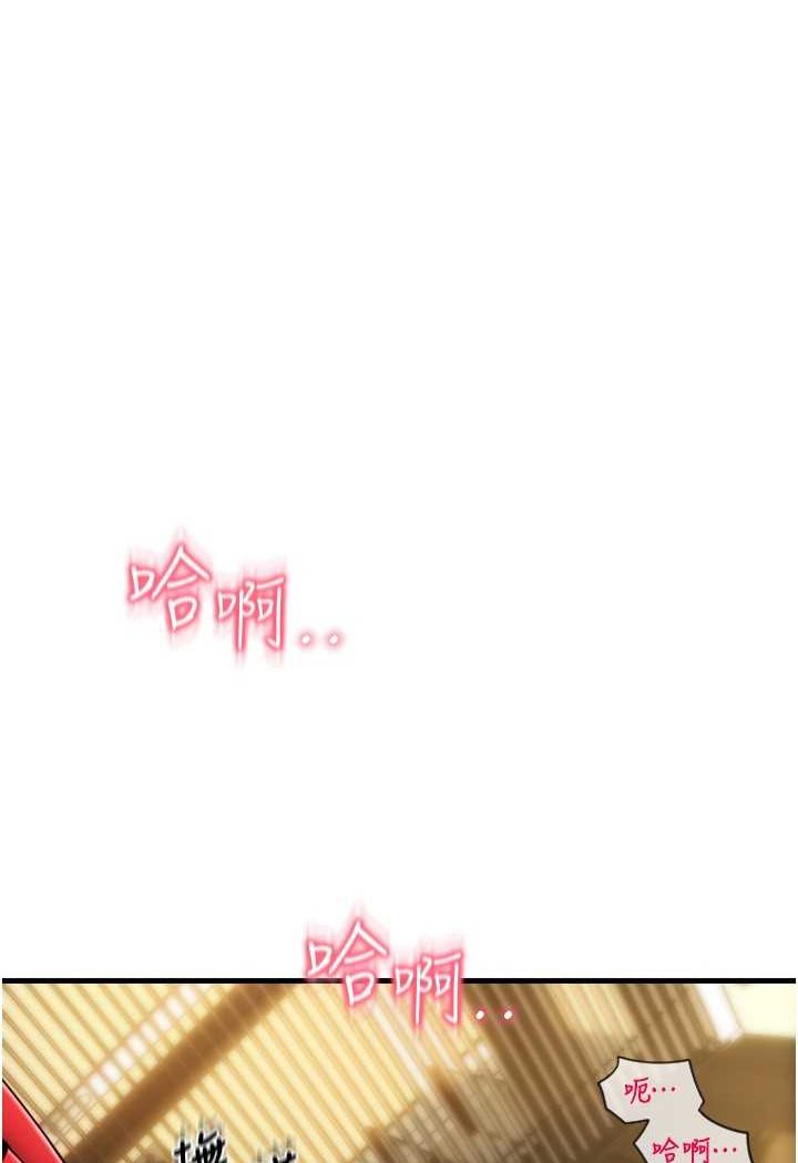 第54话-再用力点摸我… - 第134.jpg页