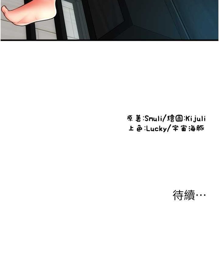 第54话-再用力点摸我… - 第136.jpg页