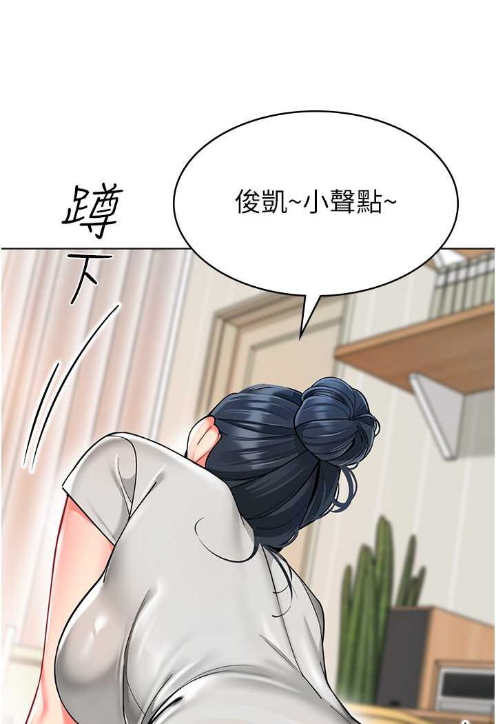 第34话-听说过子债母还吗? - 第4.jpg页