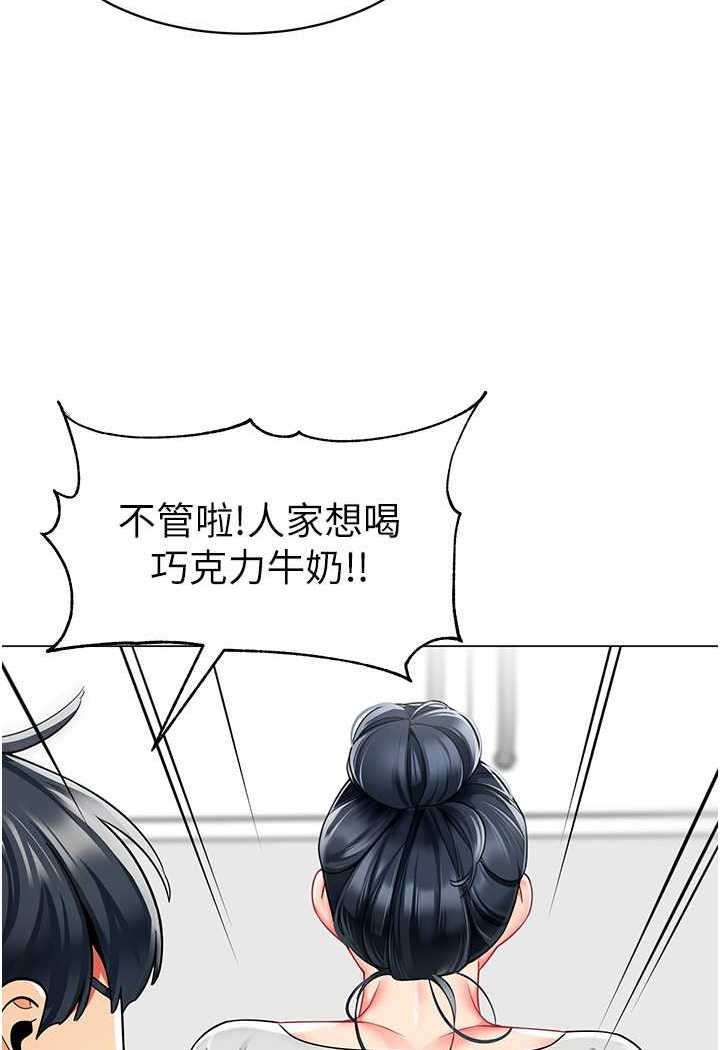 第34话-听说过子债母还吗? - 第14.jpg页