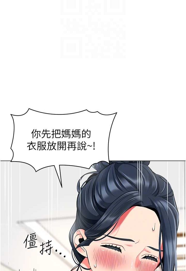 第34话-听说过子债母还吗? - 第20.jpg页