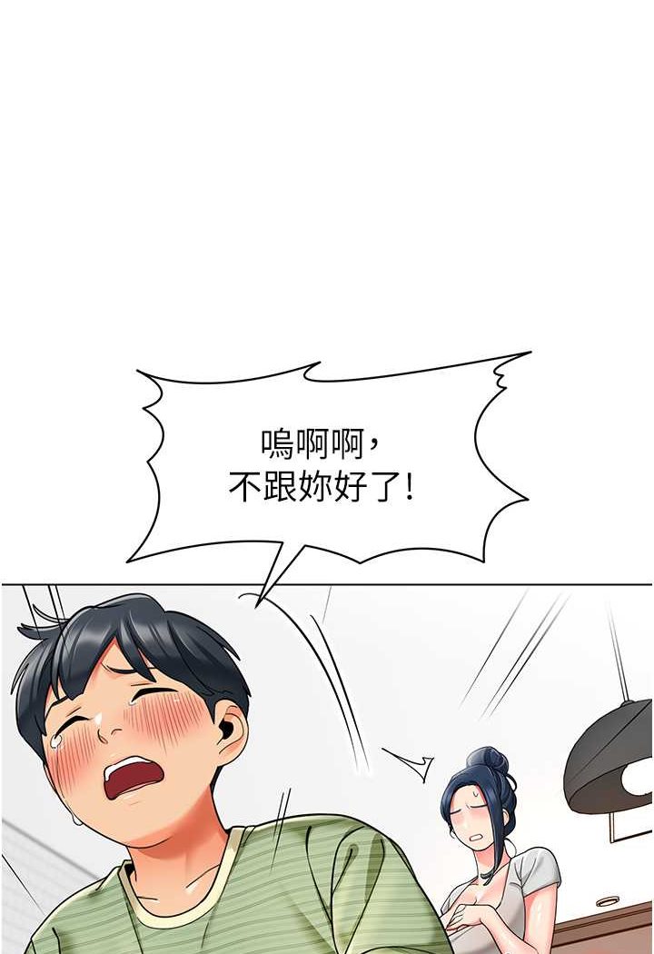第34话-听说过子债母还吗? - 第22.jpg页