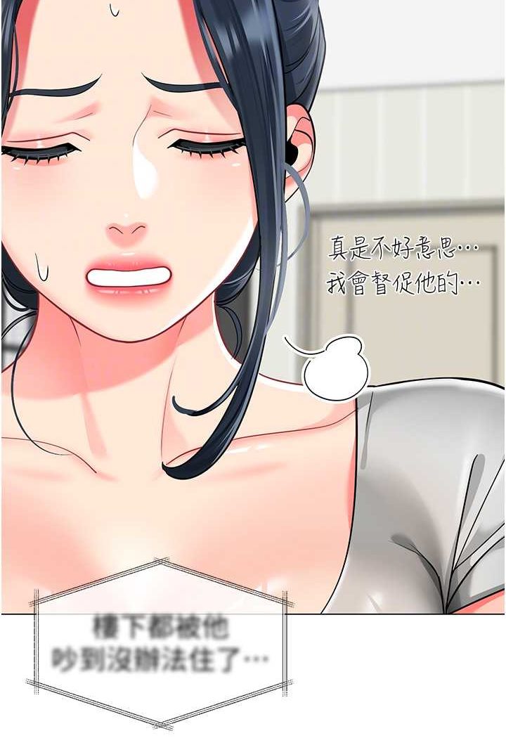 第34话-听说过子债母还吗? - 第28.jpg页