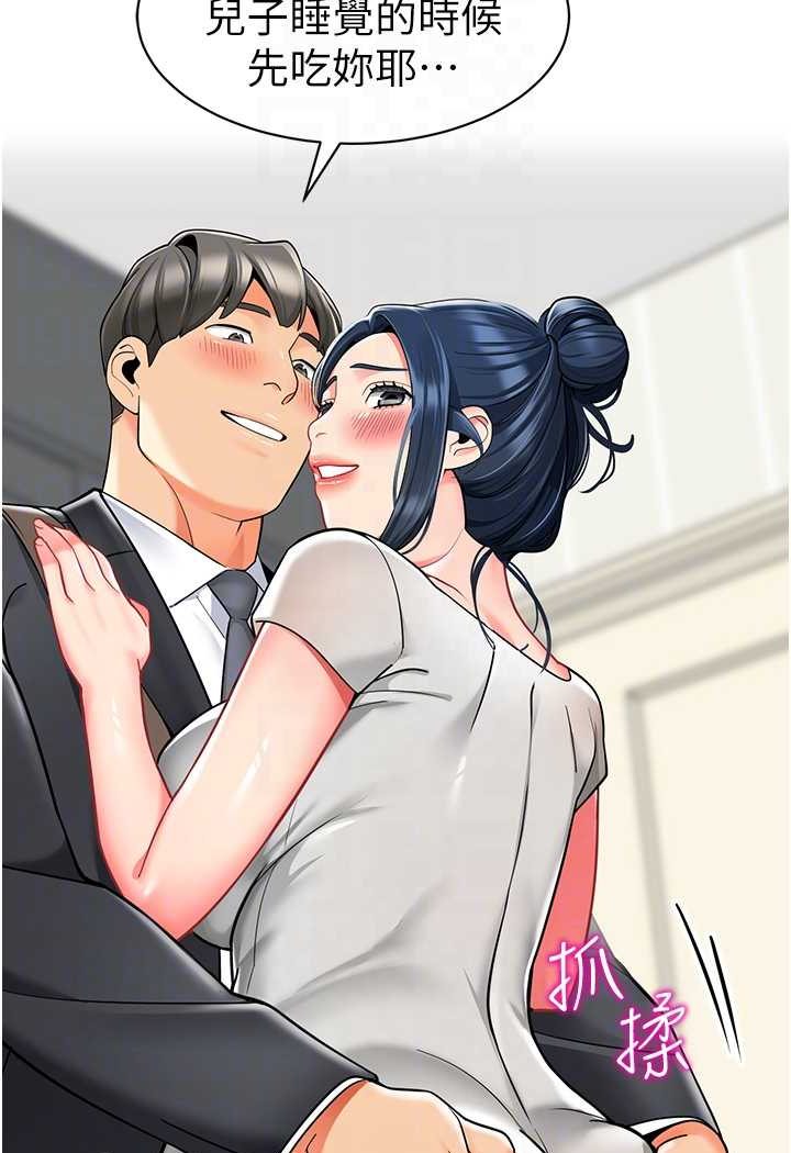 第34话-听说过子债母还吗? - 第50.jpg页