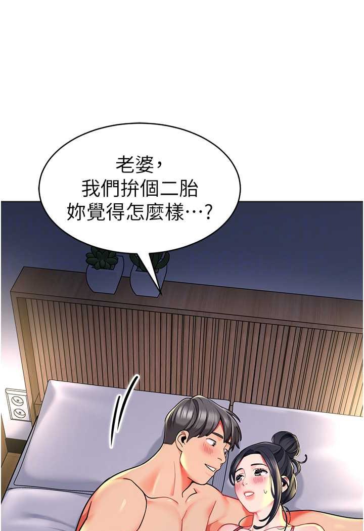 第34话-听说过子债母还吗? - 第55.jpg页