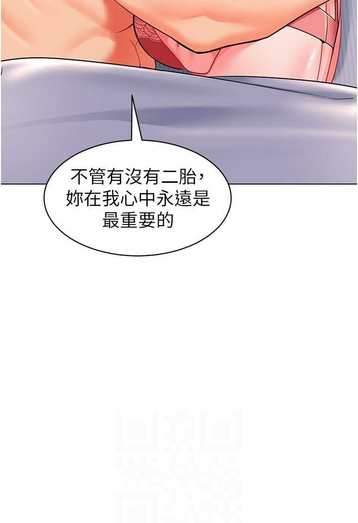 第34话-听说过子债母还吗? - 第60.jpg页