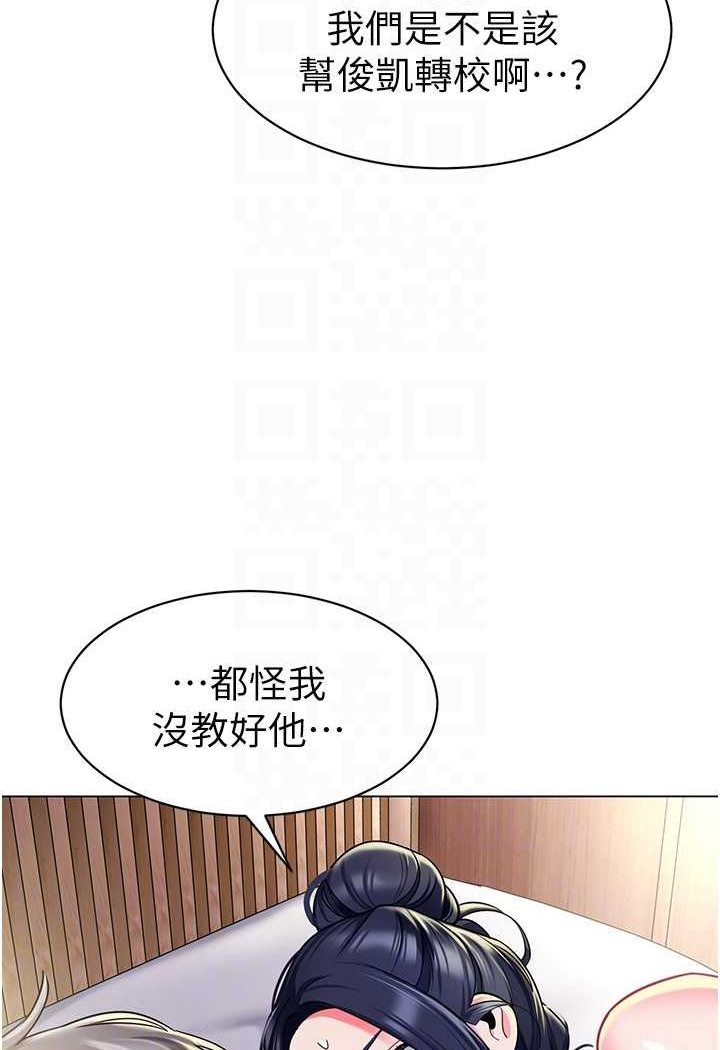 第34话-听说过子债母还吗? - 第62.jpg页