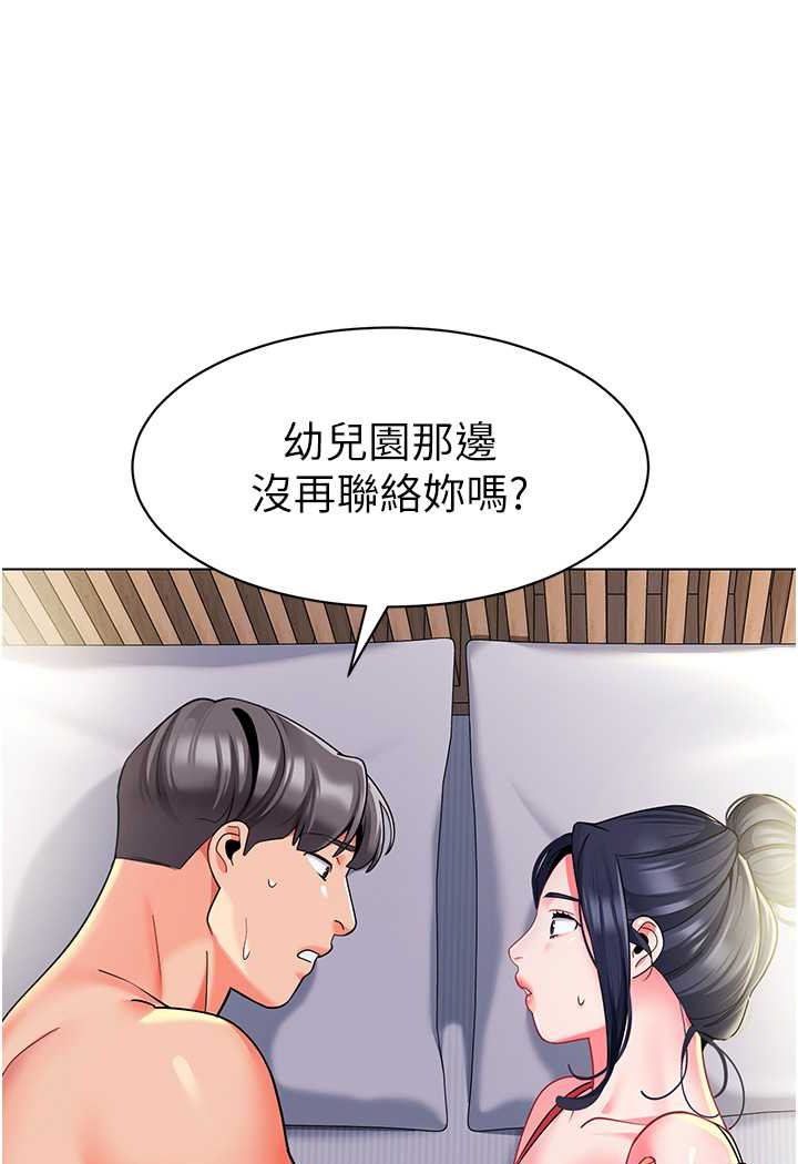 第34话-听说过子债母还吗? - 第64.jpg页