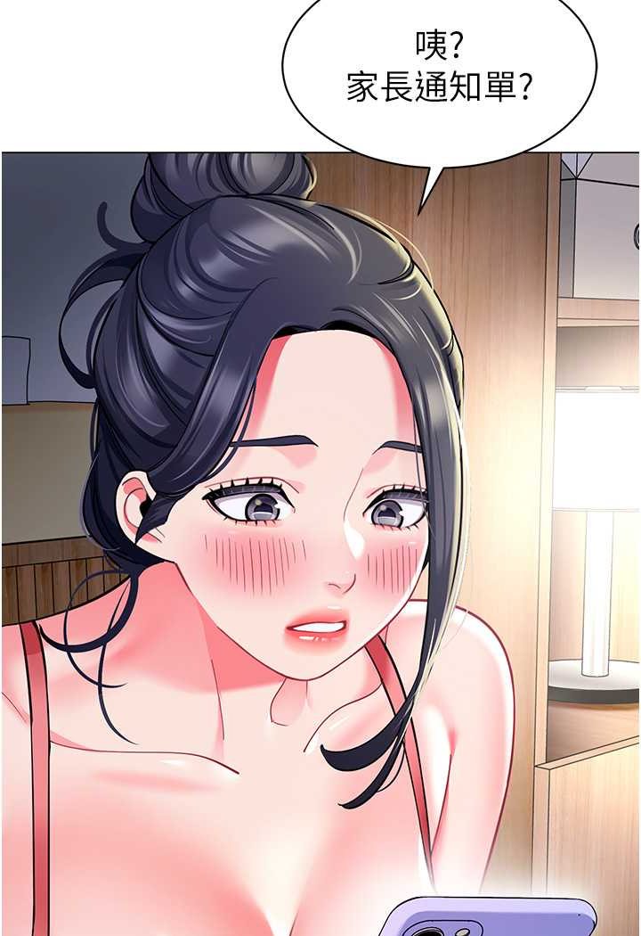 第34话-听说过子债母还吗? - 第69.jpg页