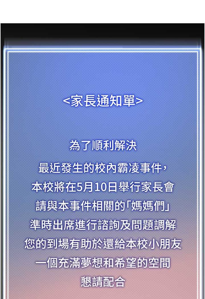第34话-听说过子债母还吗? - 第71.jpg页