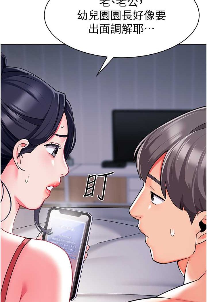第34话-听说过子债母还吗? - 第73.jpg页