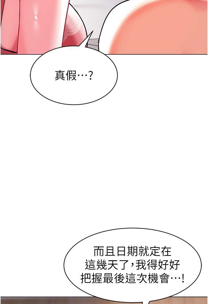 第34话-听说过子债母还吗? - 第74.jpg页