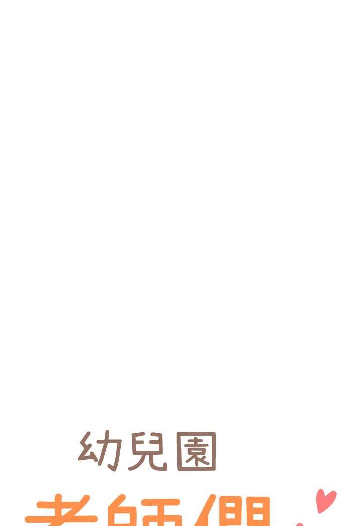 第34话-听说过子债母还吗? - 第78.jpg页