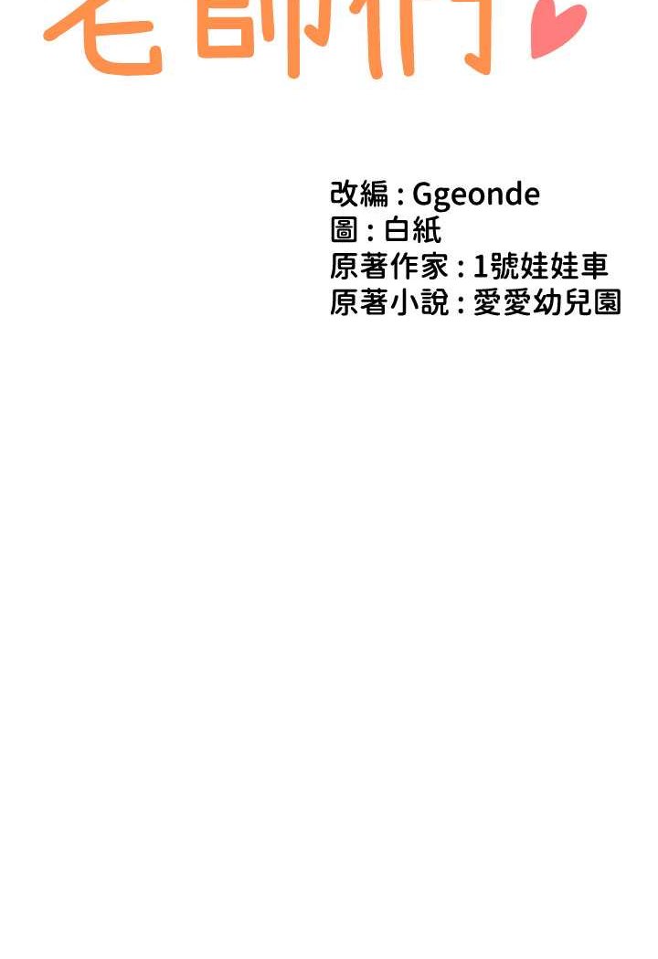 第34话-听说过子债母还吗? - 第79.jpg页