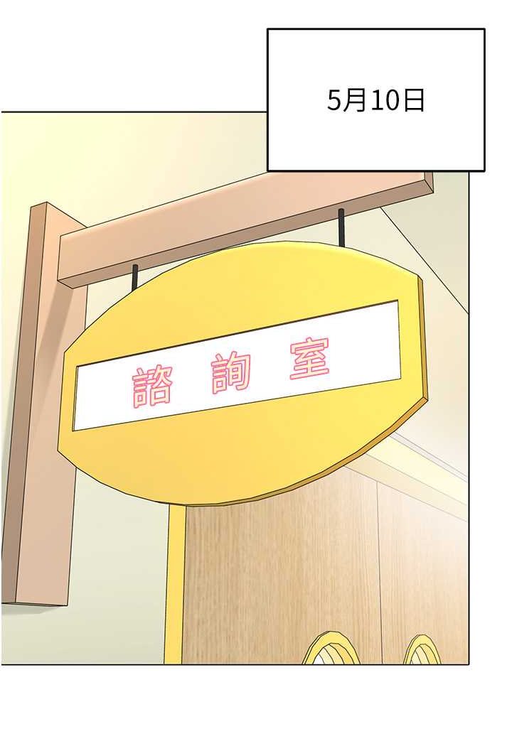 第34话-听说过子债母还吗? - 第80.jpg页