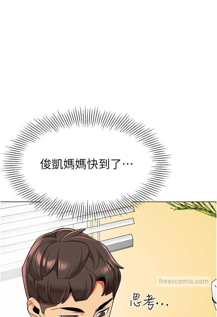 第34话-听说过子债母还吗? - 第81.jpg页