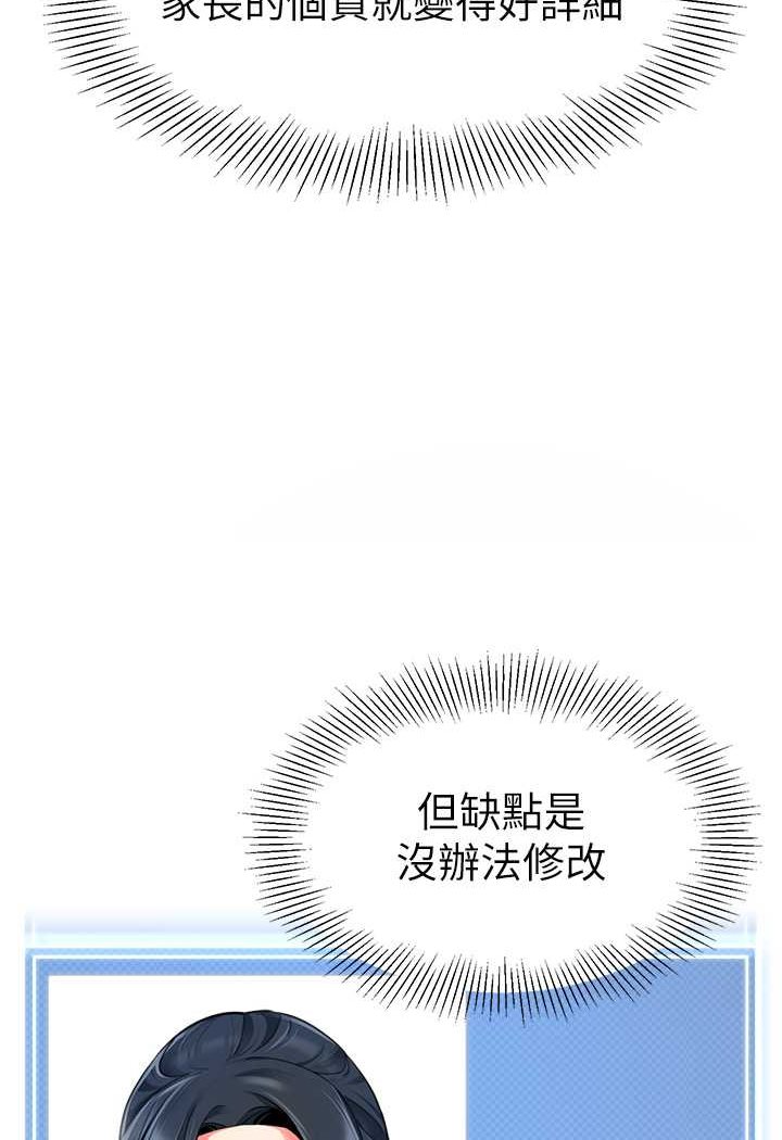 第34话-听说过子债母还吗? - 第83.jpg页