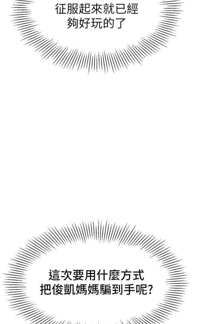 第34话-听说过子债母还吗? - 第85.jpg页