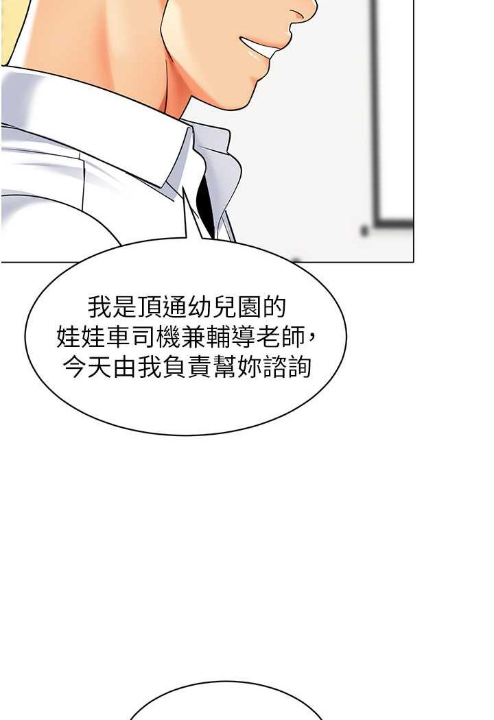 第34话-听说过子债母还吗? - 第96.jpg页