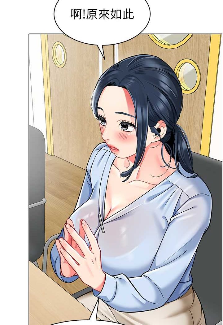 第34话-听说过子债母还吗? - 第97.jpg页