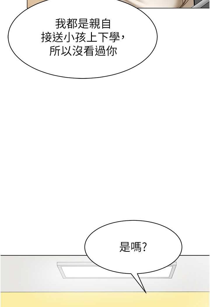 第34话-听说过子债母还吗? - 第98.jpg页