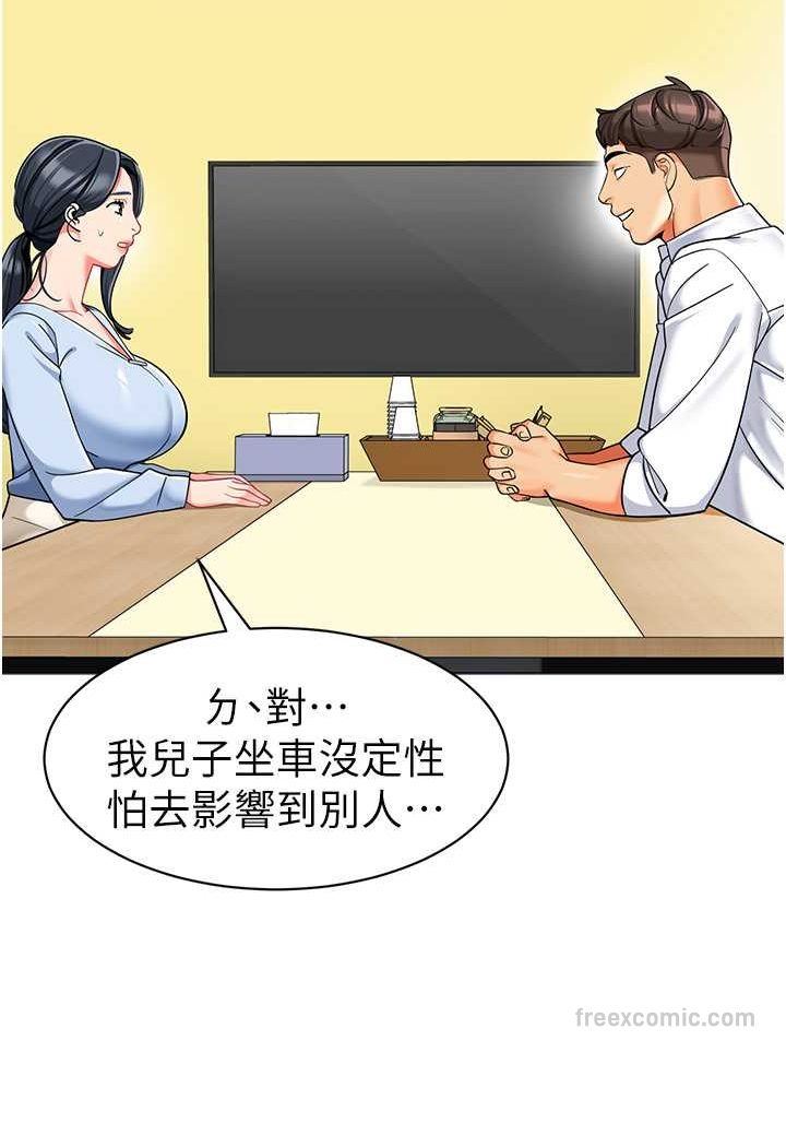 第34话-听说过子债母还吗? - 第99.jpg页