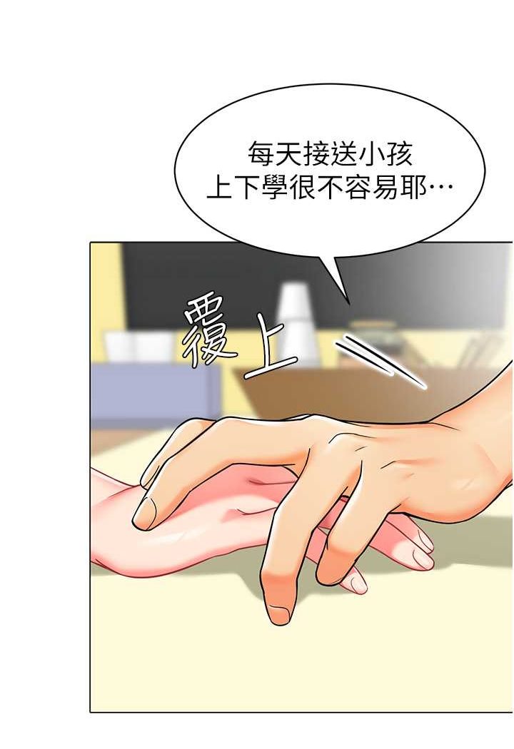 第34话-听说过子债母还吗? - 第100.jpg页