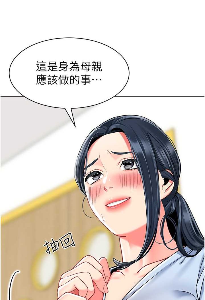 第34话-听说过子债母还吗? - 第105.jpg页