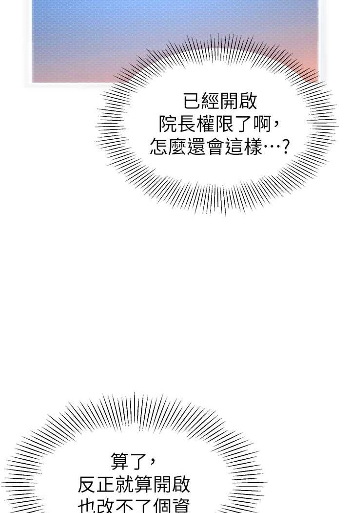 第34话-听说过子债母还吗? - 第109.jpg页
