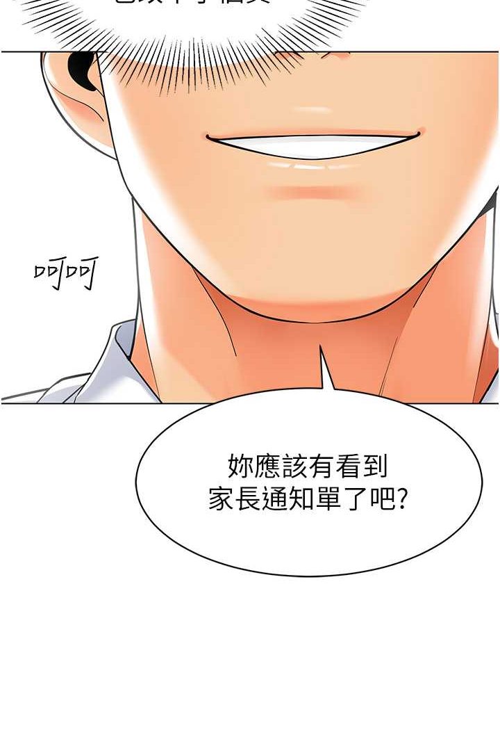 第34话-听说过子债母还吗? - 第110.jpg页