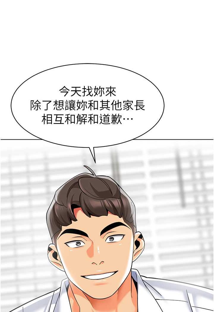 第34话-听说过子债母还吗? - 第111.jpg页